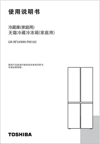 Midea美的 东芝冰箱GR-RF549WI-PM165云脂白